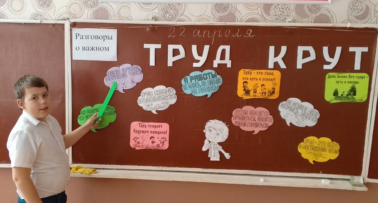 ТРУД КРУТ.