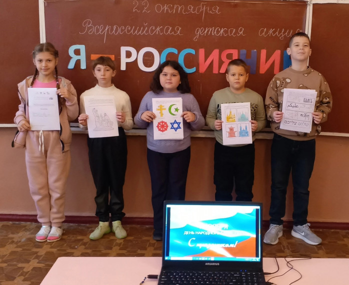 ВСЕРОССИЙСКАЯ ДЕТСКАЯ АКЦИЯ «Я - РОССИЯНИН».